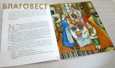 Первая весна в деревне. Пасхальные рассказы русских писателей. С. Т. Аксаков