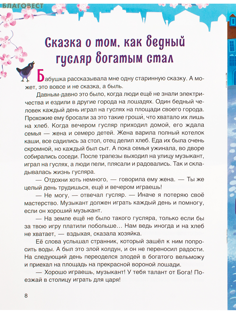 Куда пропал фонарик светлячка? Татьяна Дашкевич