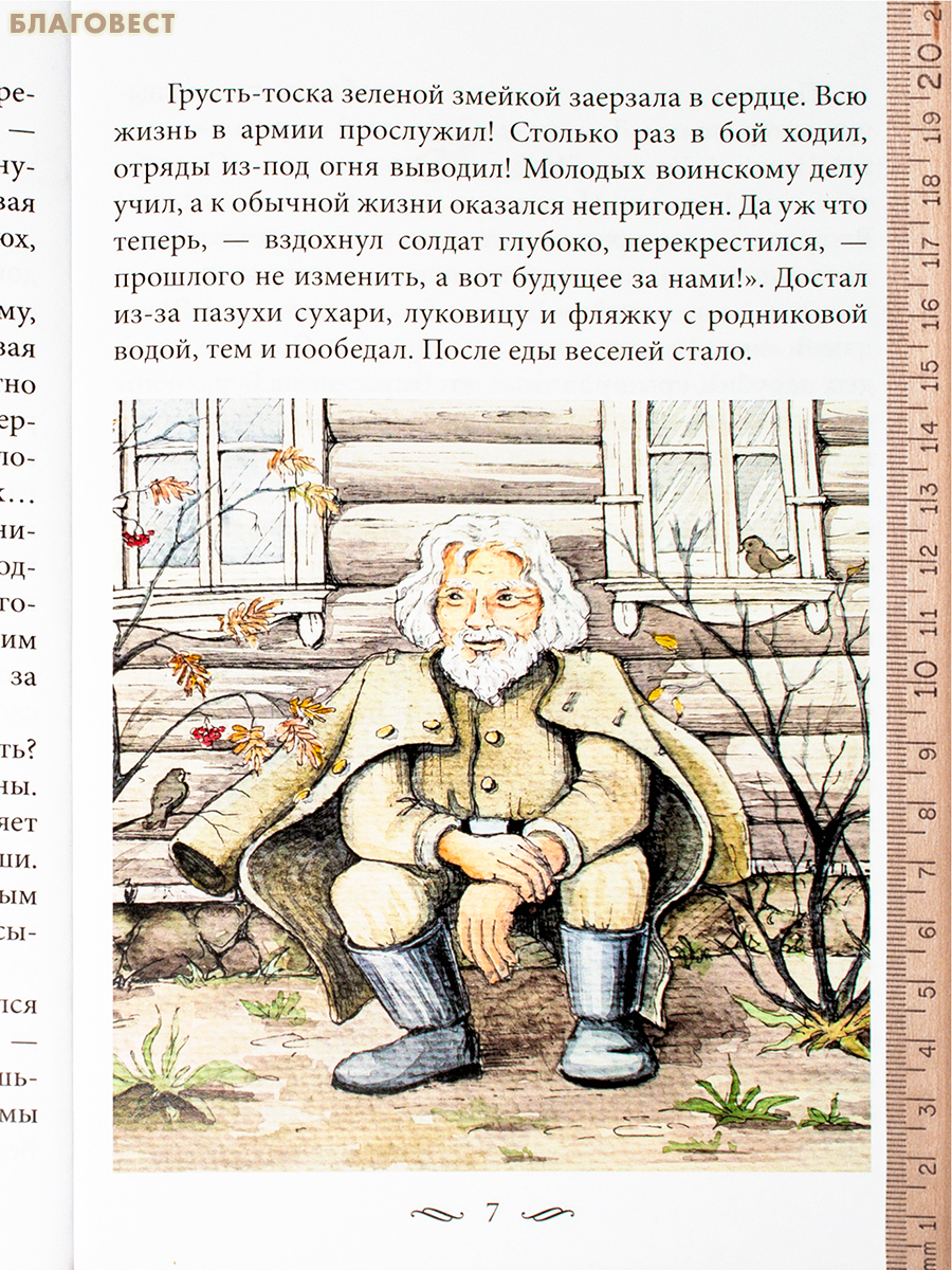 Летний чай для Мороза. Светлана Корнеева