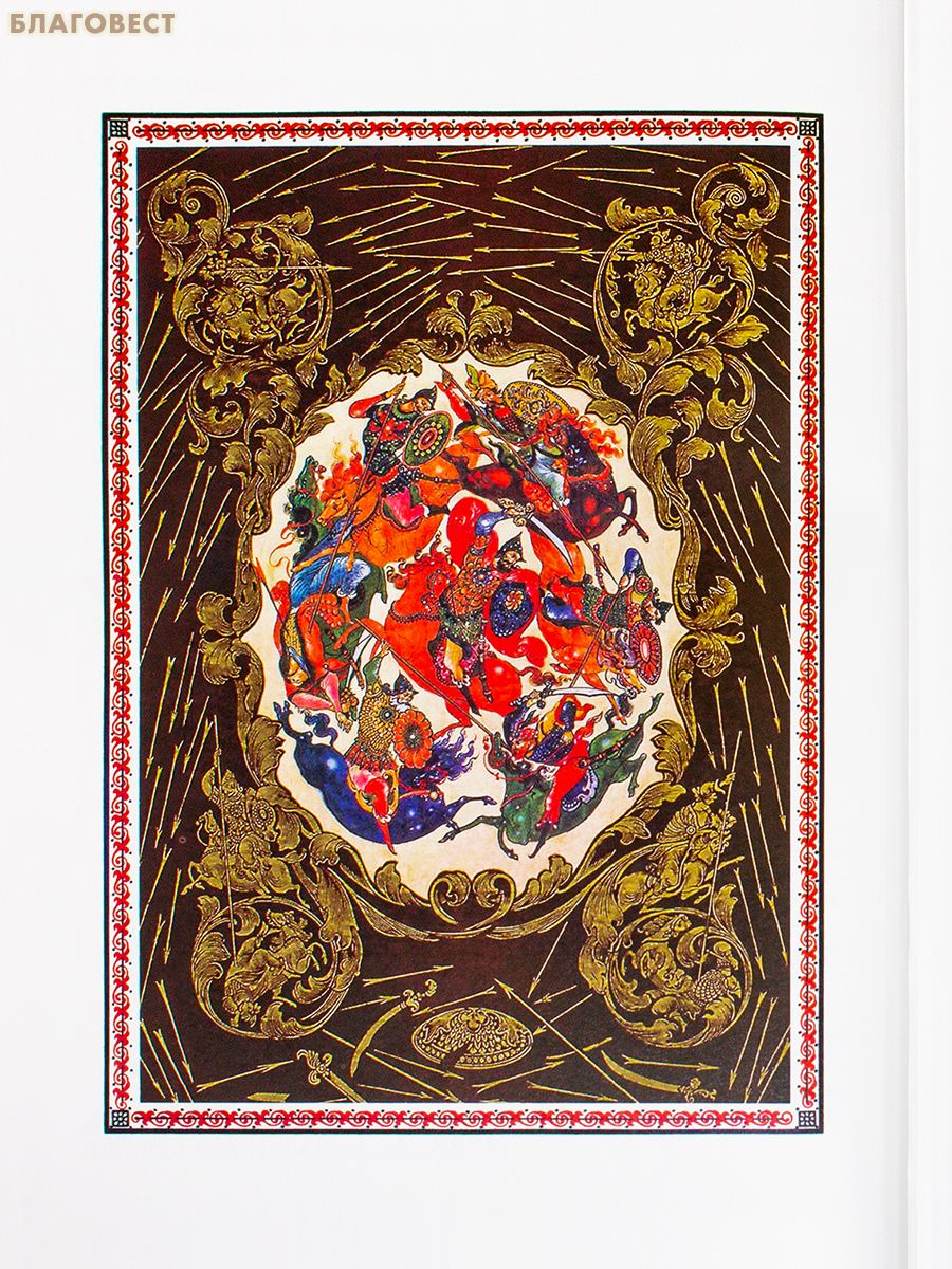 Слово о полку Игореве