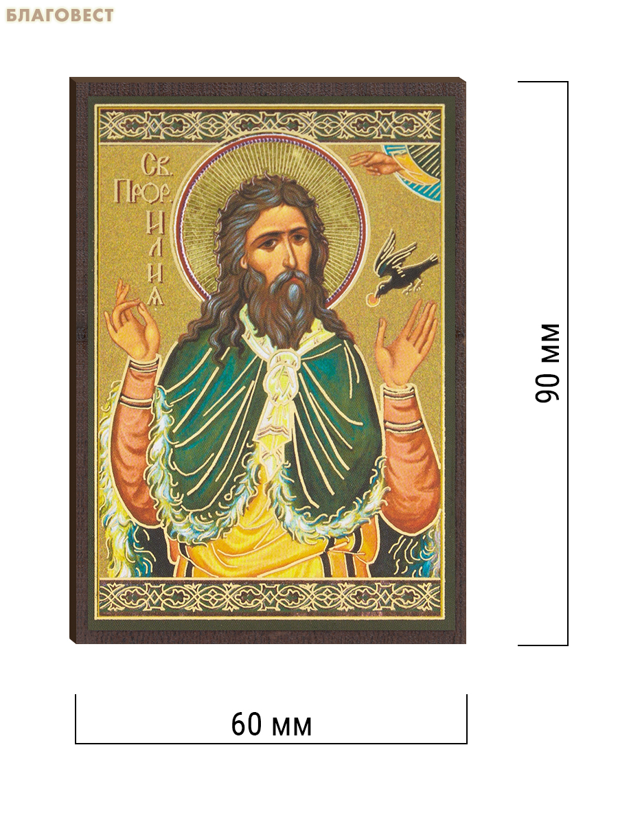 Икона Пророк Илия Фесвитянин 6х9см, МДФ, полиграфия