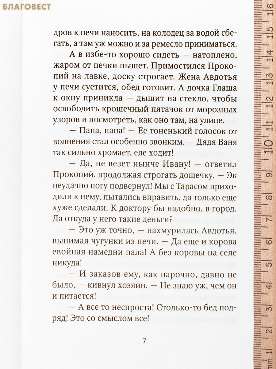 Рождественские сказки для взрослых