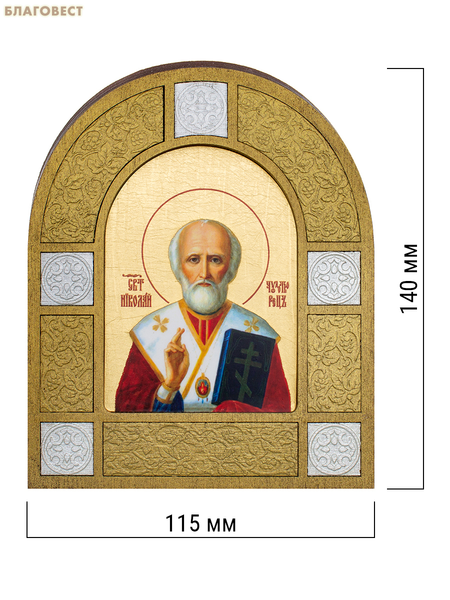 Икона арочная Святитель Николай Чудотворец, дерево, размер 11,5х14см