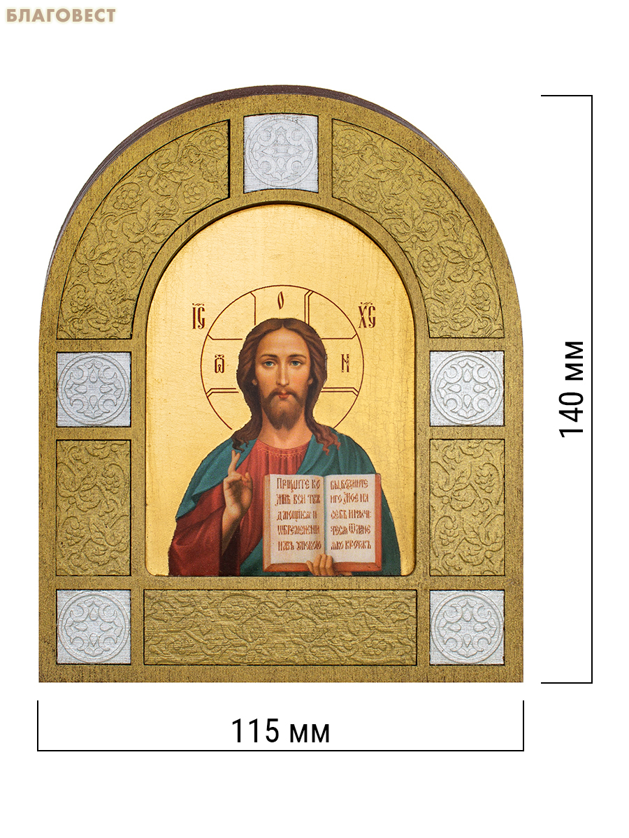 Икона арочная Господь Вседержитель, дерево, размер 11,5х14см