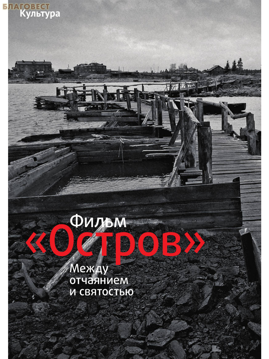 Фома. Православный журнал для сомневающихся. Январь 2026