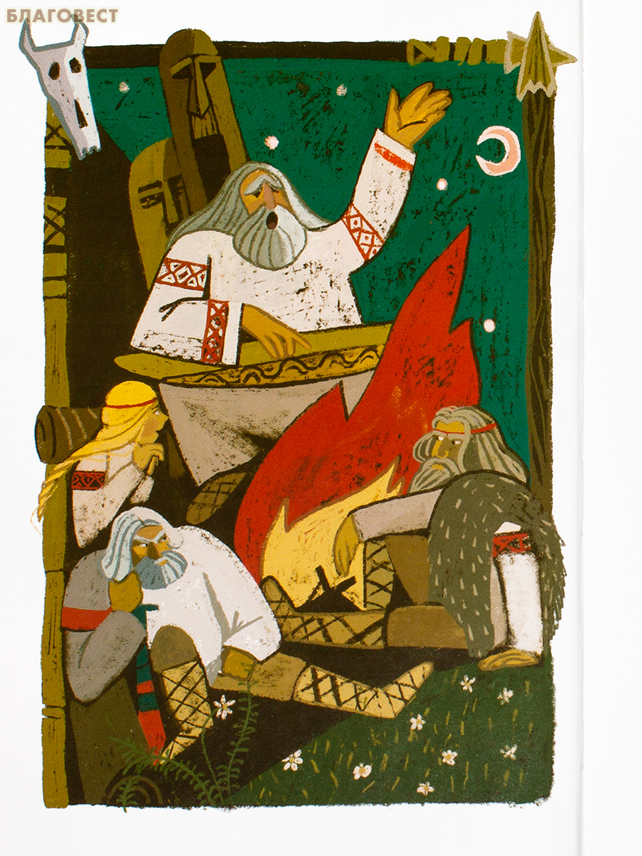 Житие святых Кирилла и Мефодия в пересказе для детей