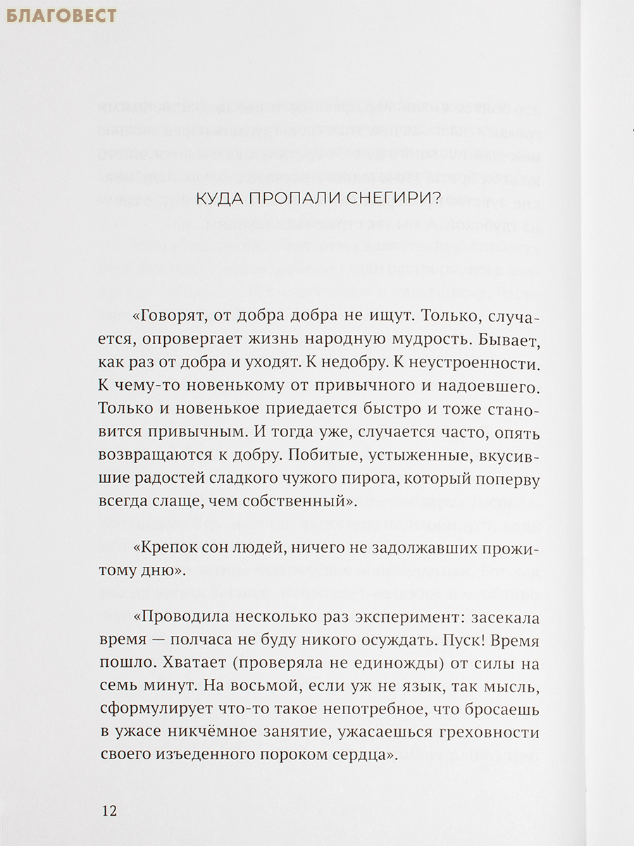 Ни с кем не спорю. Наталия Сухинина