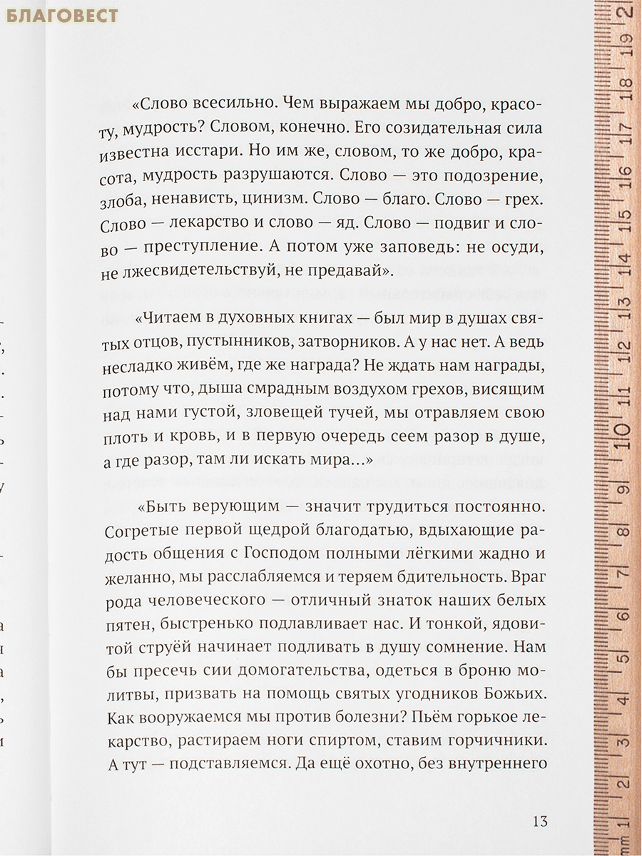 Ни с кем не спорю. Наталия Сухинина