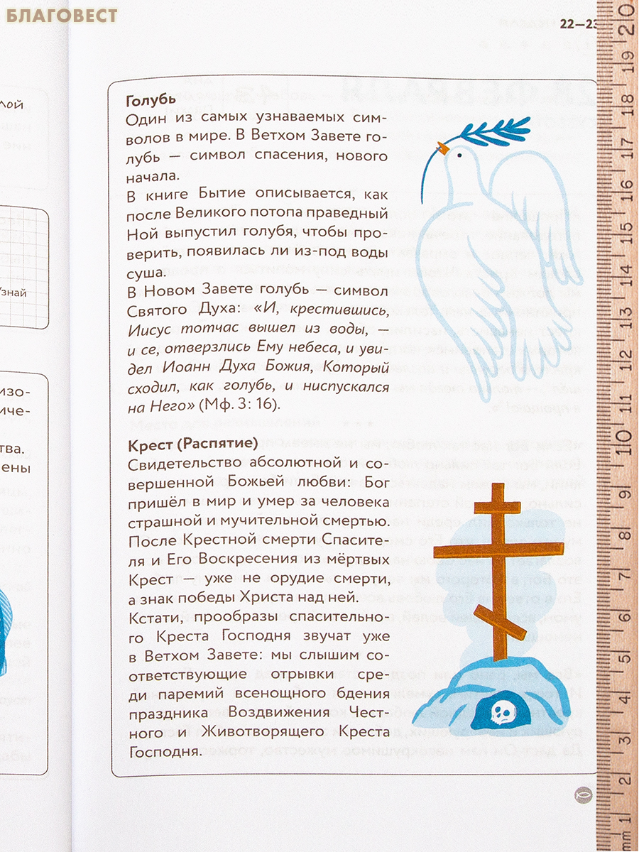 Дневник первого поста. Мой путеводитель по Великому посту