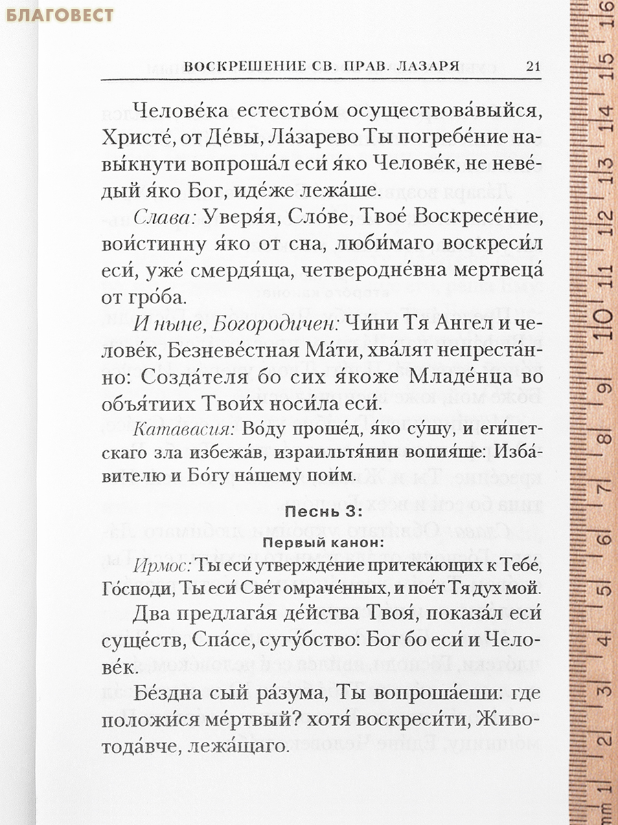 Богослужения Страстной Седмицы и Пасхи