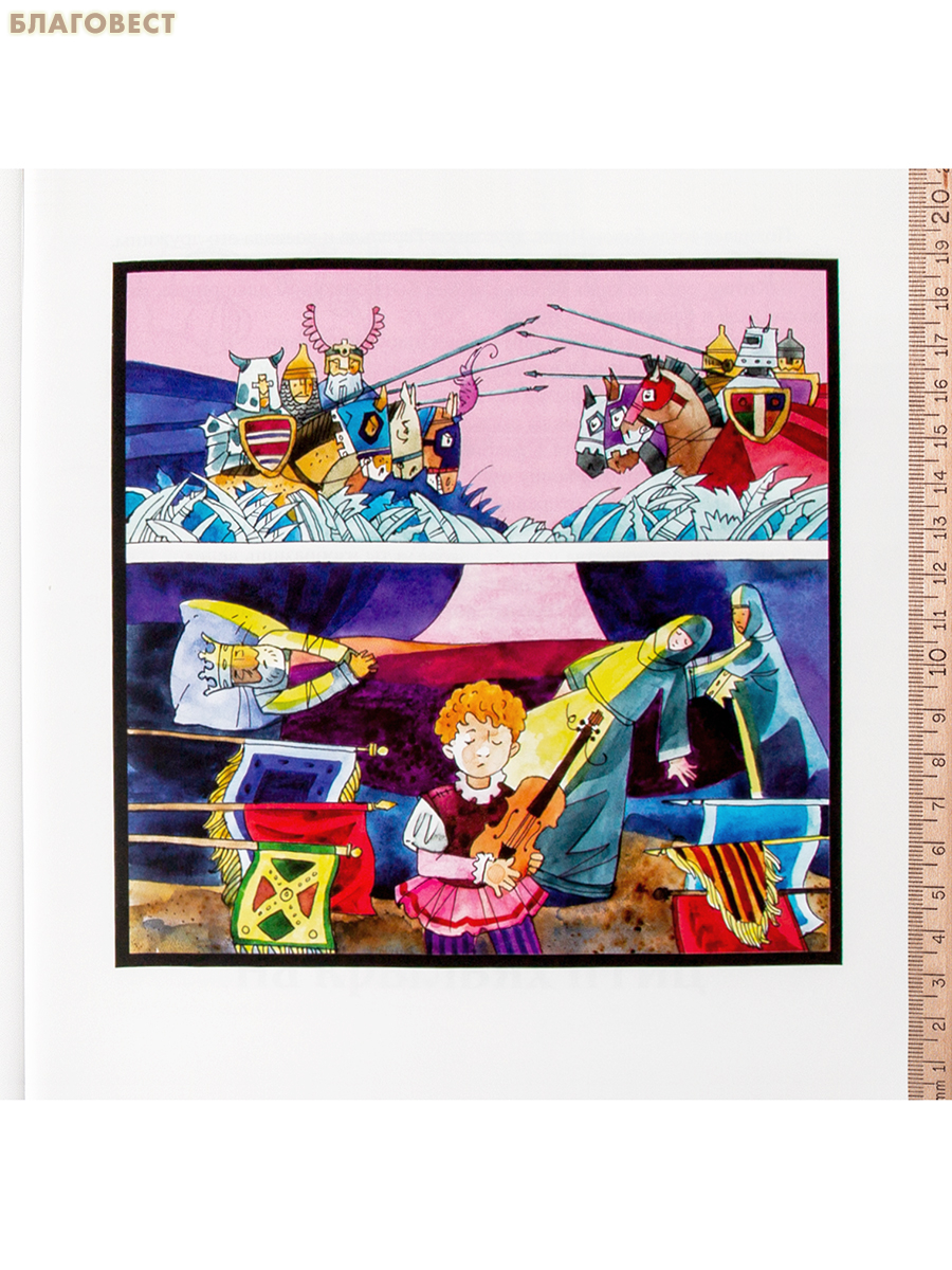 О принце Готфриде, рыцаре Рождественской звезды. Галина Гурская