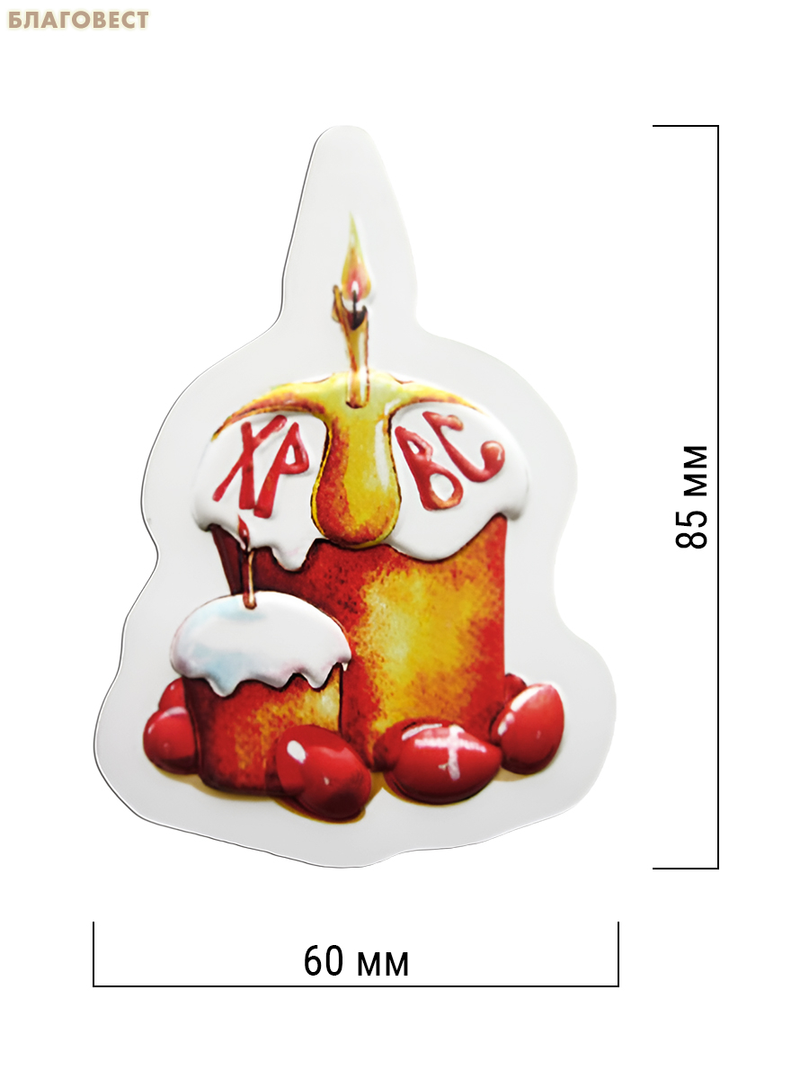 Магнит объемный «Кулич»