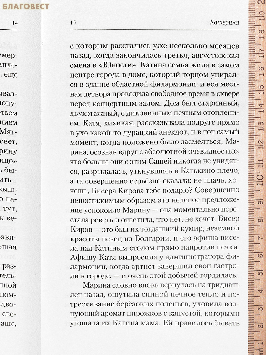 Что, если бы... Повесть о любви и не только. Любовь Кантаржи