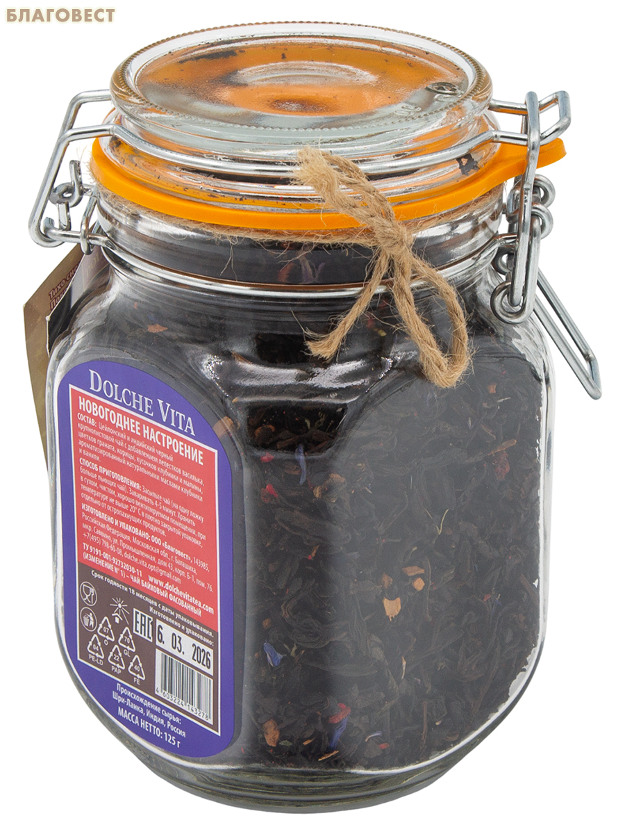 Чай Новогоднее настроение, 125гр