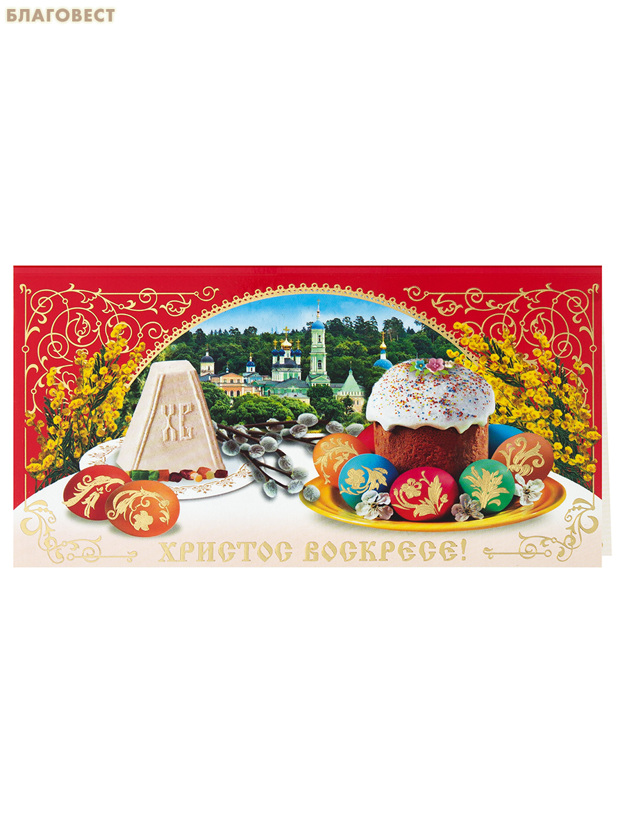 Открытка Пасхальная, упаковка 5шт