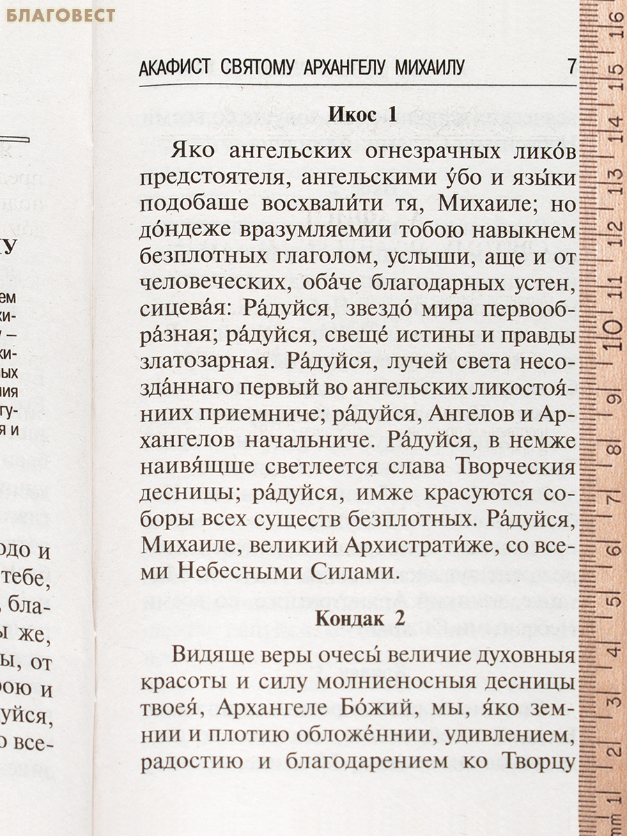 Брань духовная. Молитвенный щит против духов злобы. Молитвы отца и матери о воинах, в воинской службе сущих