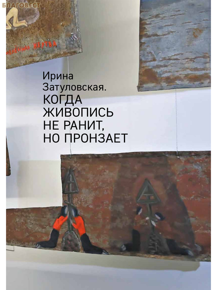 Фома. Православный журнал для сомневающихся. Июнь 2026