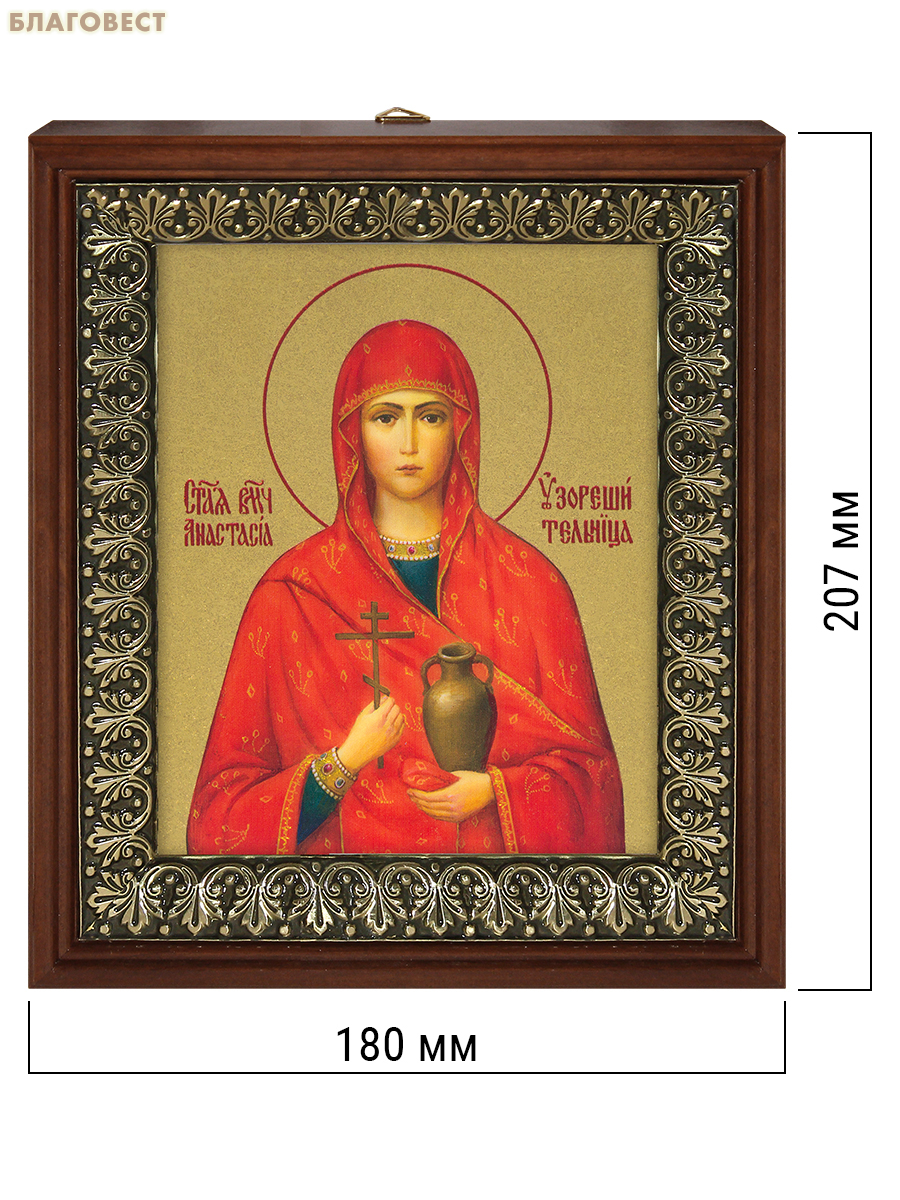 Икона Святая великомученица Анастасия Узорешительница, размер 13х16см, золочение поталью
