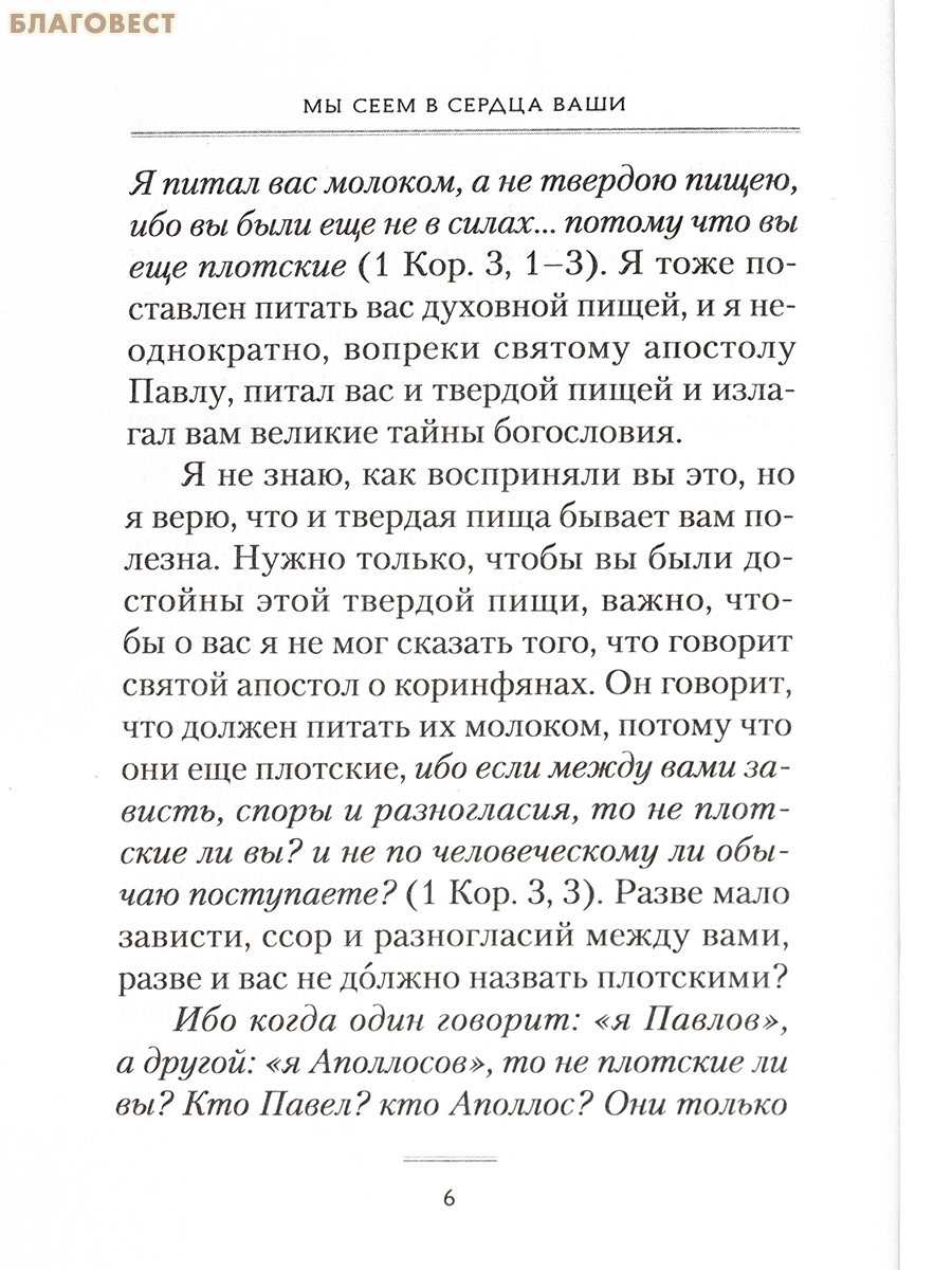 Праздники богослужебного года. Святитель Лука Крымский (Войно-Ясенецкий)