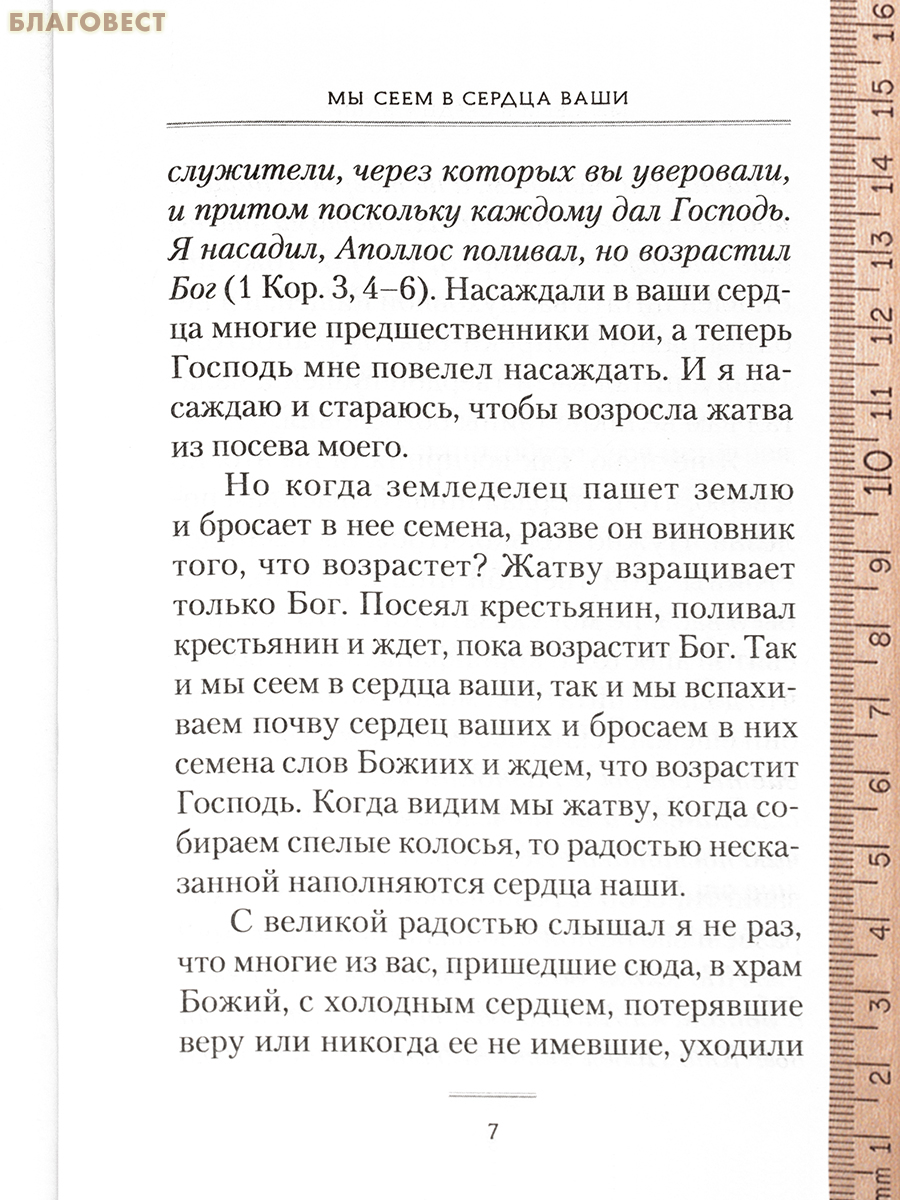 Праздники богослужебного года. Святитель Лука Крымский (Войно-Ясенецкий)