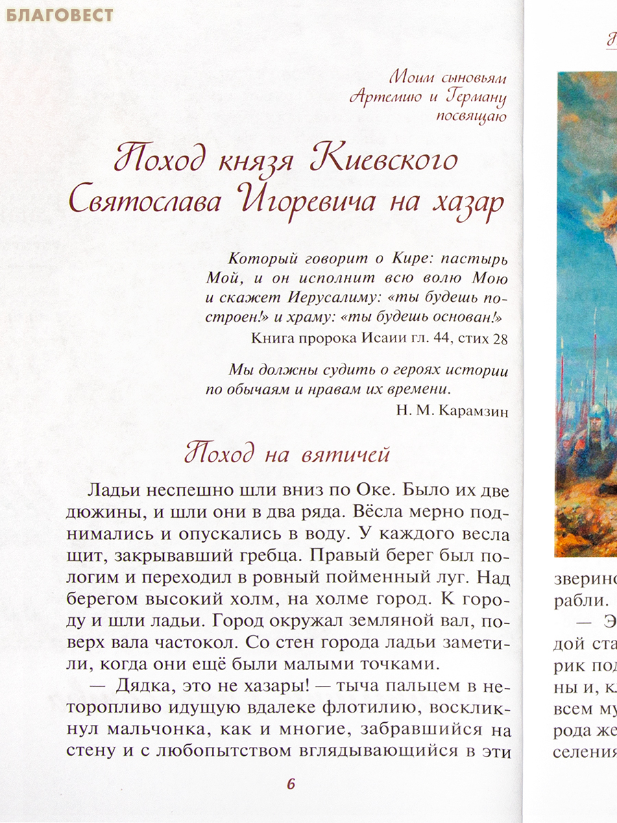 Защитники Отечества. Сборник рассказов. Денис Коваленко