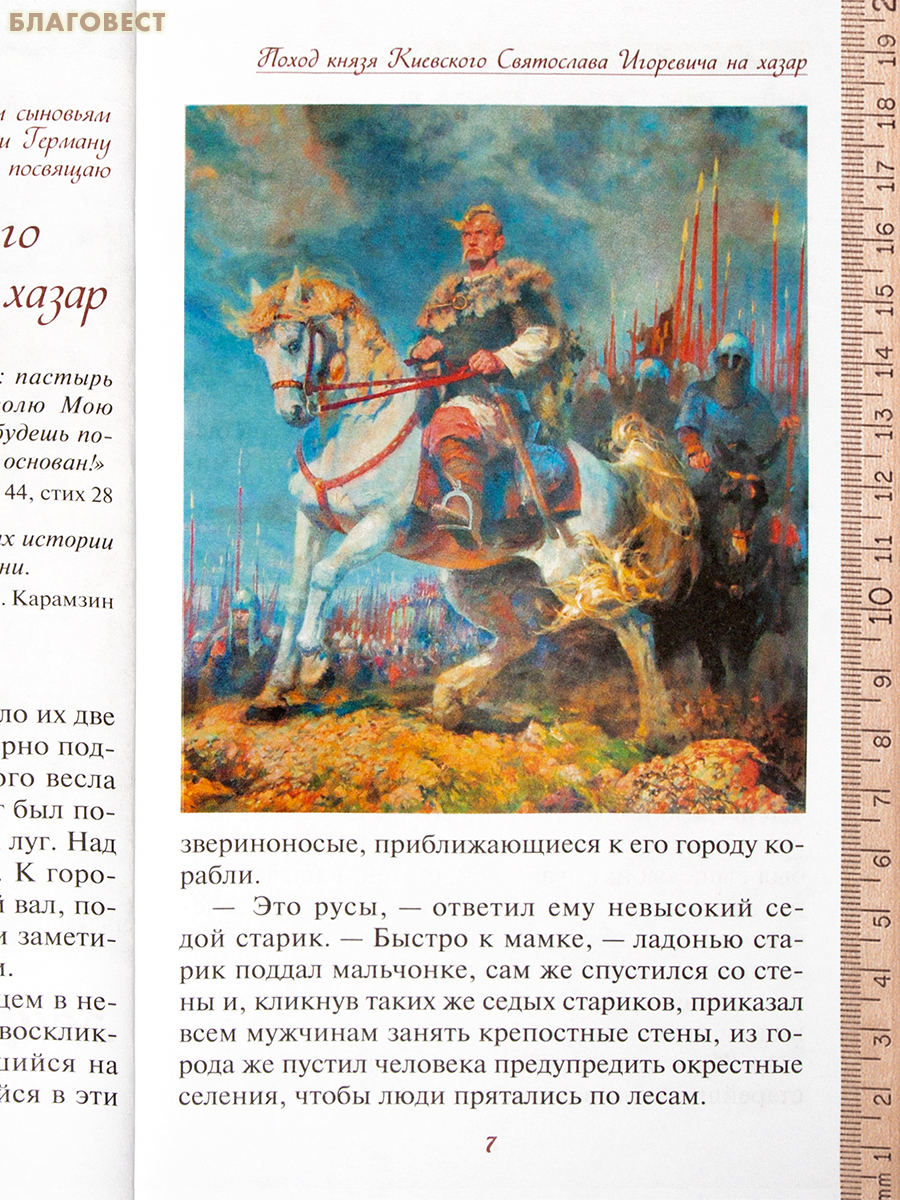 Защитники Отечества. Сборник рассказов. Денис Коваленко