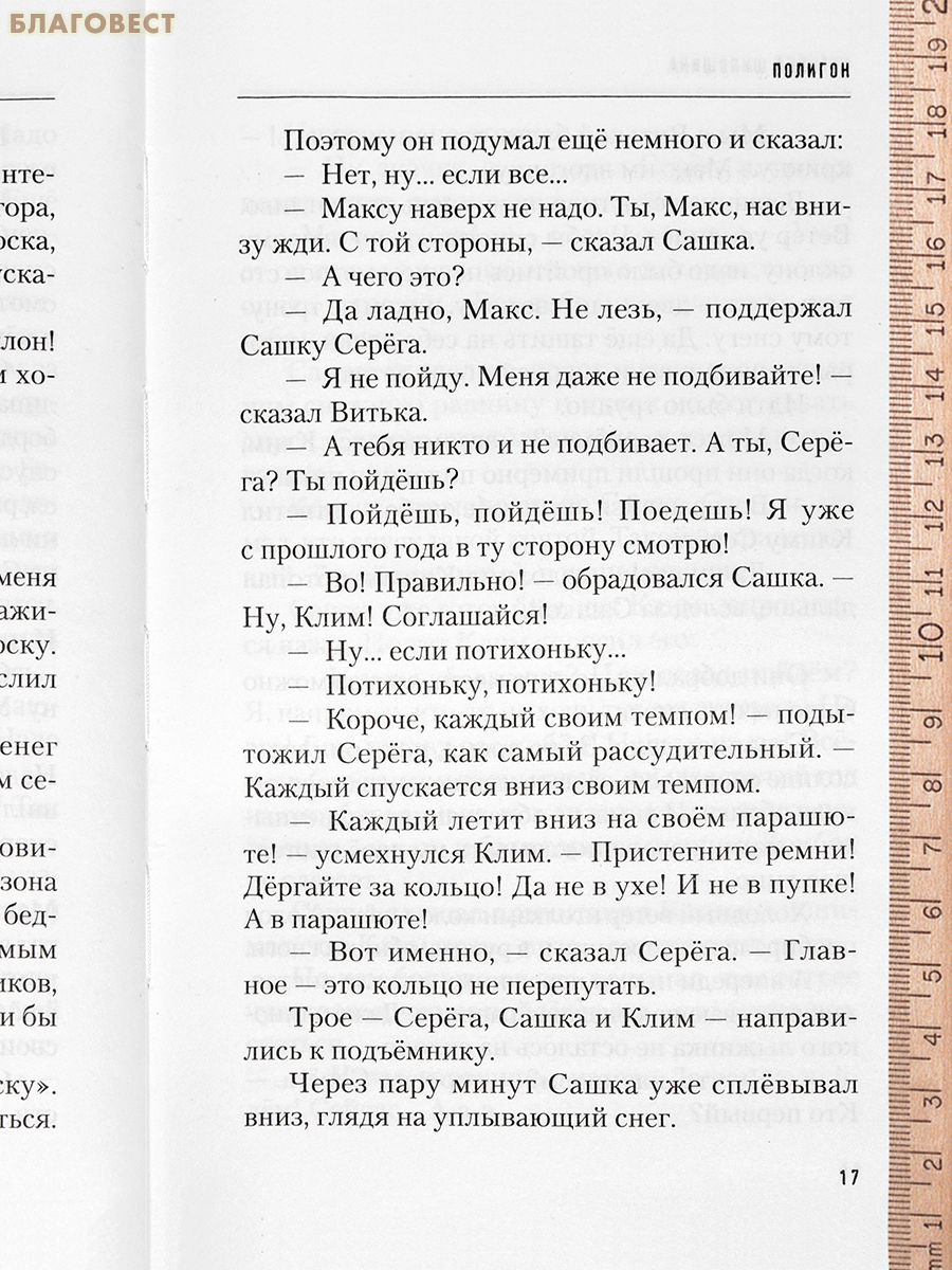 Завтра я стану взрослым. Татьяна Шипошина