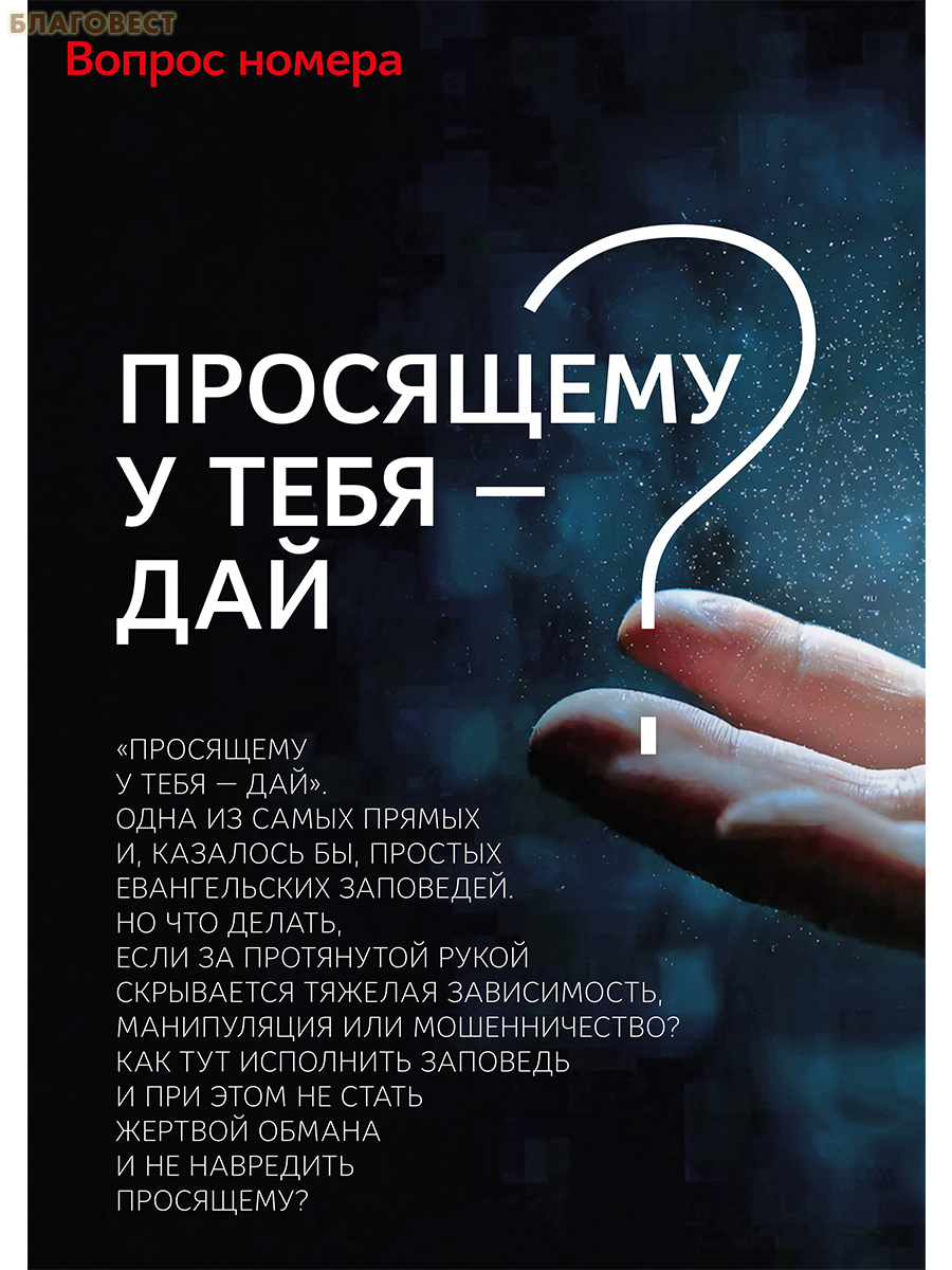 Фома. Православный журнал для сомневающихся. Июль 2026