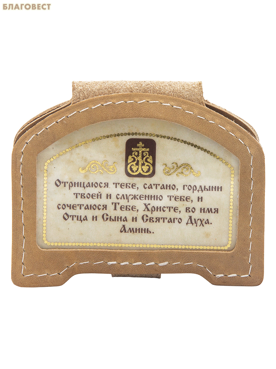 Триптих дорожный (натуральная кожа). Цвет бежевый