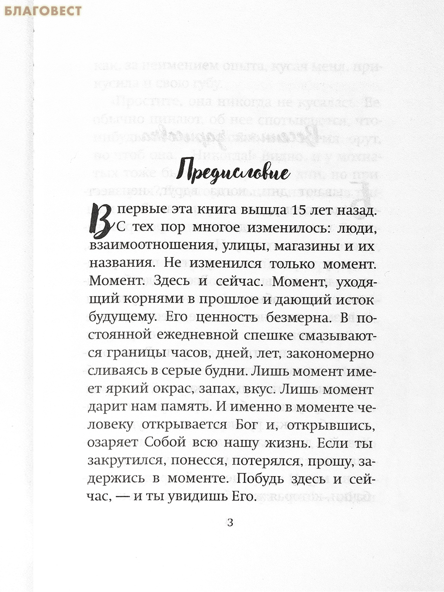 Один день одного лета. Светлана Корнеева