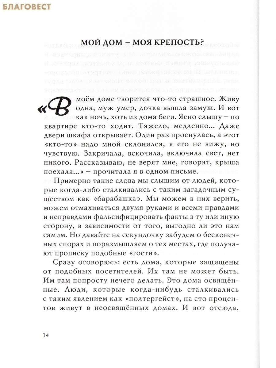 Не продавайте жемчужное ожерелье. Наталия Сухинина