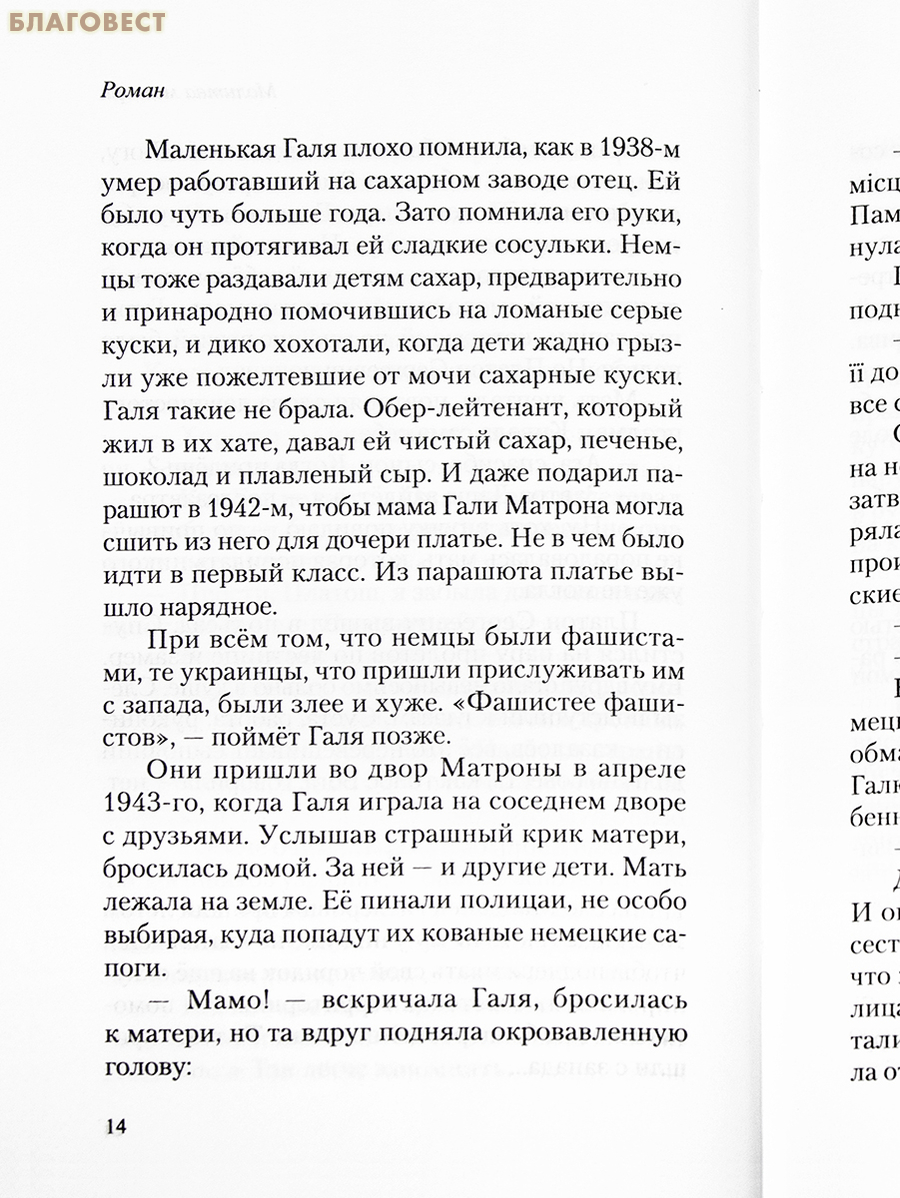 Молитва матери. Сергей Козлов