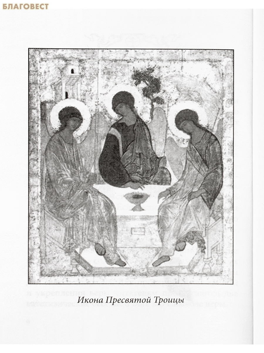 Ключ к Небесному Царству. Иерей Александр Сергеев