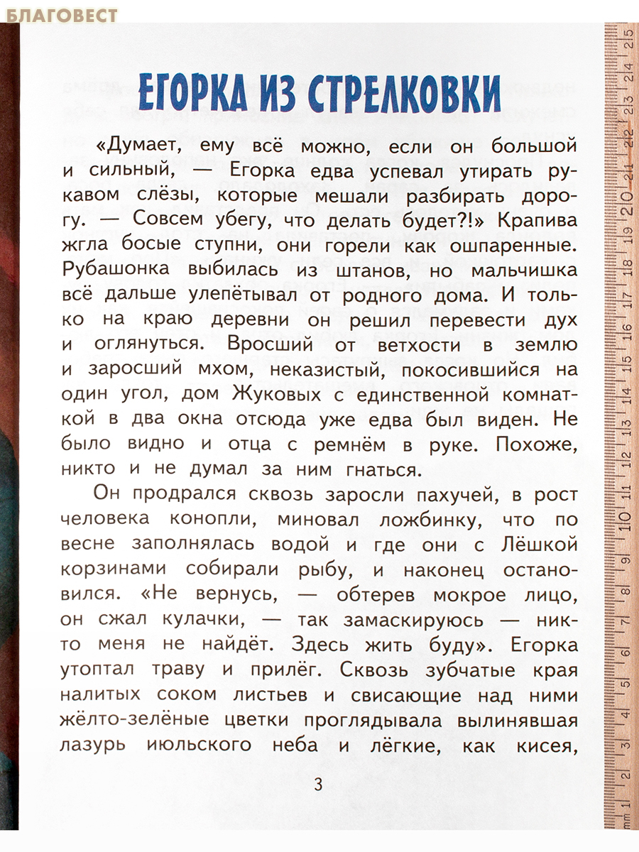 Георгий Жуков. Наталия Петрова