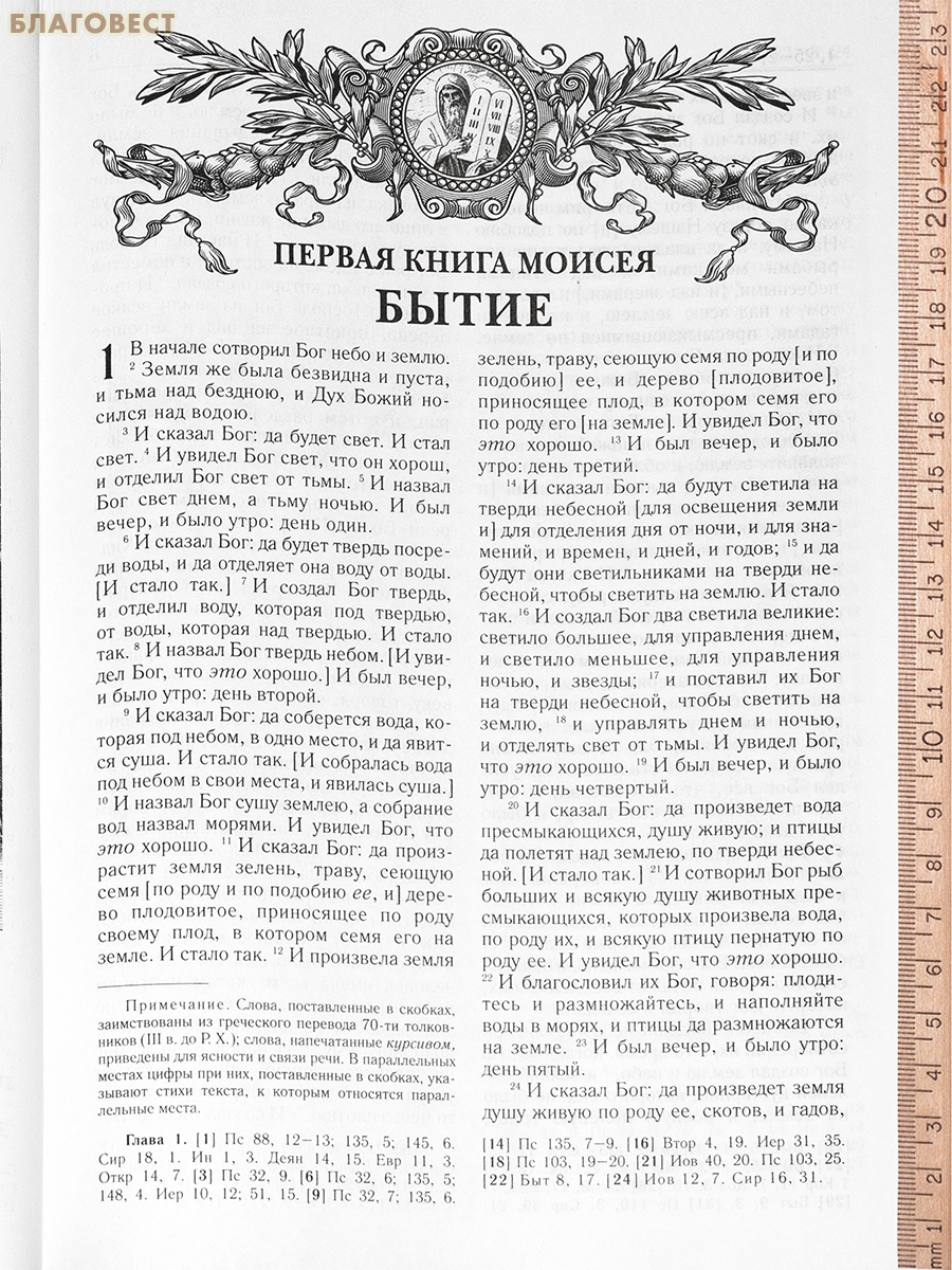 Библия (с гравюрами Г. Доре и Ю. Карольсфельда). Кожаный переплет (коричневый). Финифть. Золотой обрез