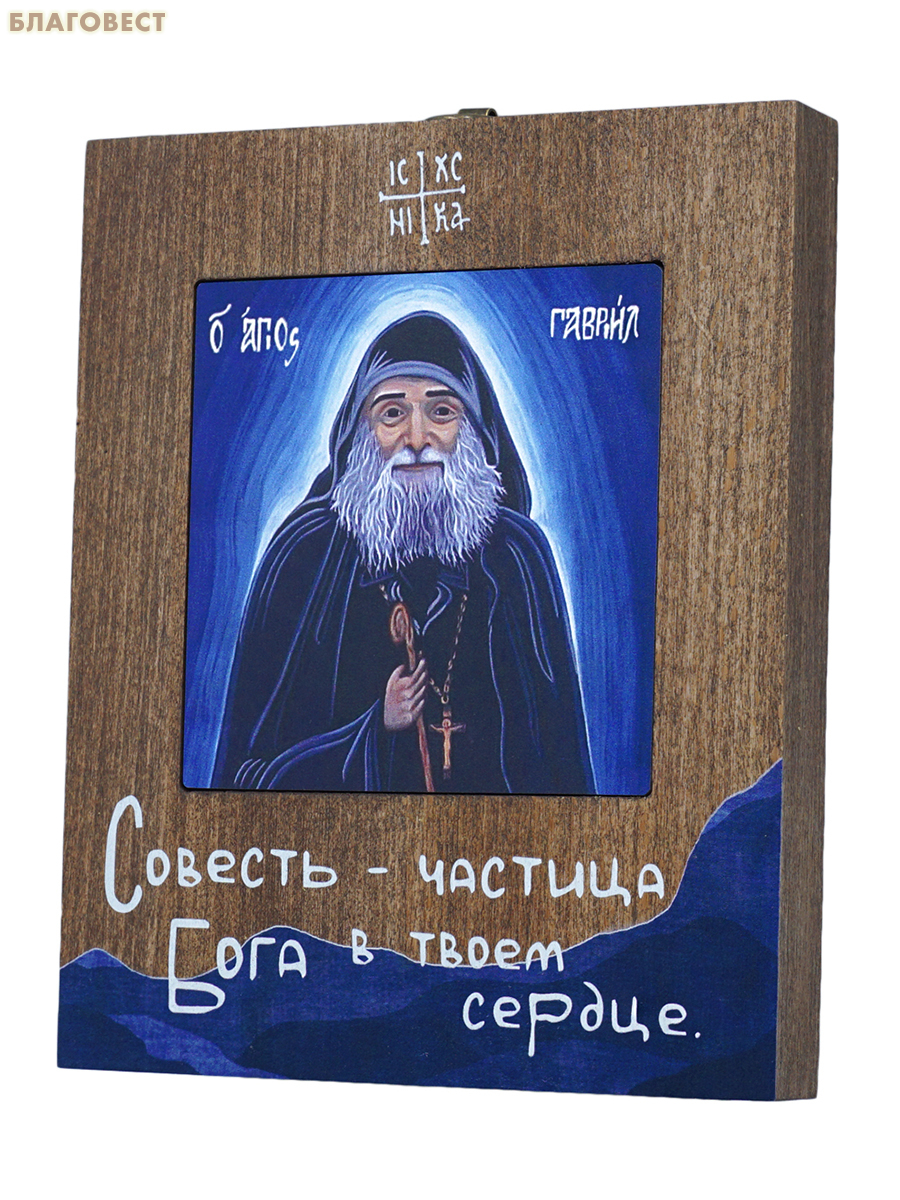 Табличка настенная «Совесть – частица Бога в твоем сердце», дерево (бук), пигментные краски