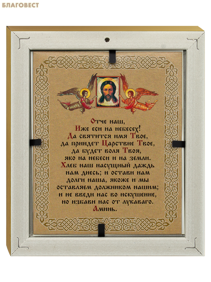 Икона Святитель Спиридон Тримифунтский 12,5х14,5см, полиграфия, рамка
