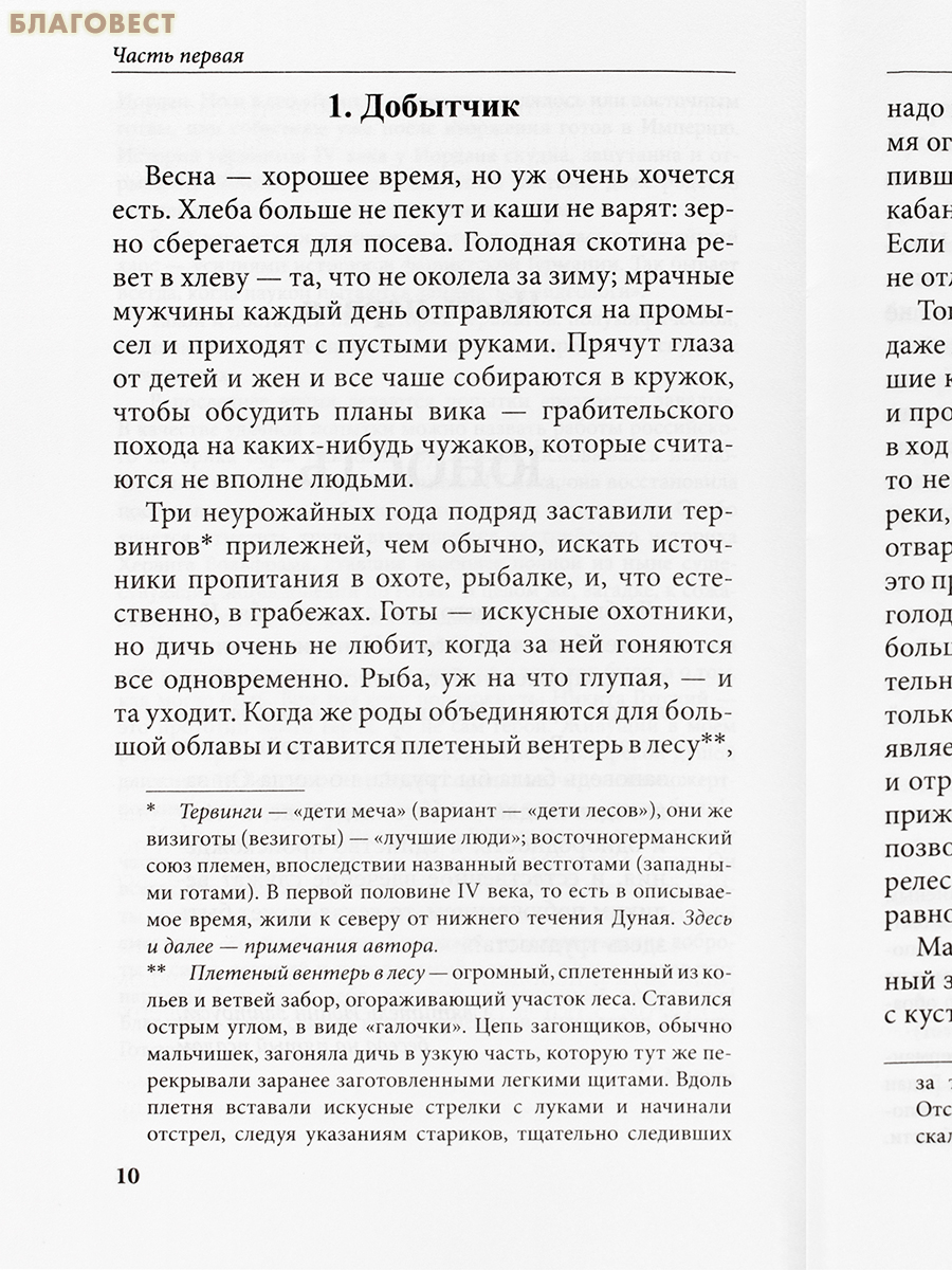 Его имя – Победа. Сергей Марнов