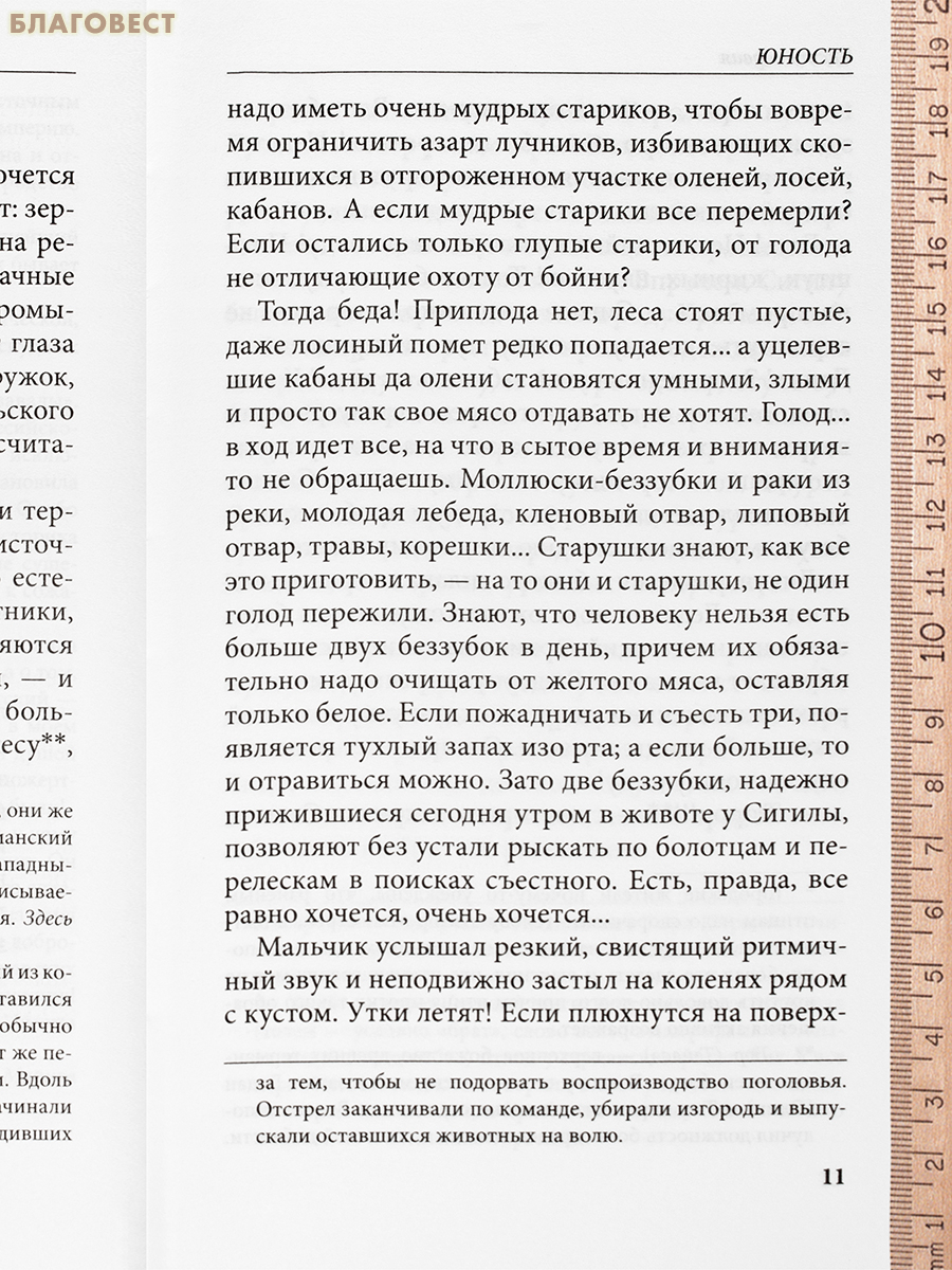 Его имя – Победа. Сергей Марнов