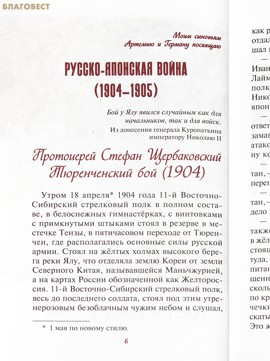Бессмертный полк. Сборник рассказов. Денис Коваленко