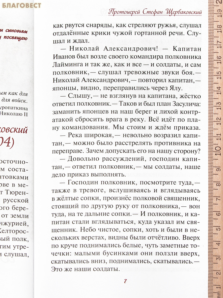 Бессмертный полк. Сборник рассказов. Денис Коваленко