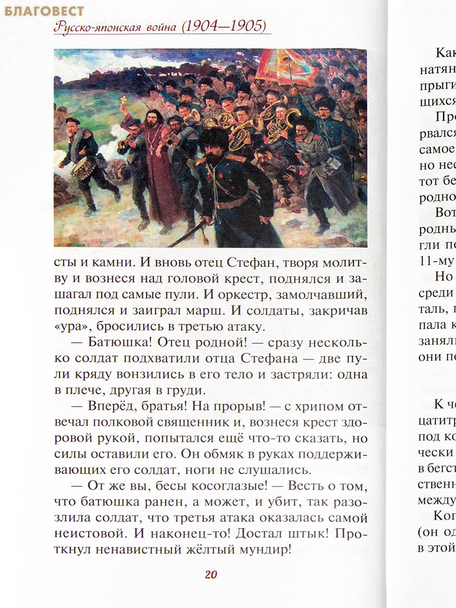 Бессмертный полк. Сборник рассказов. Денис Коваленко