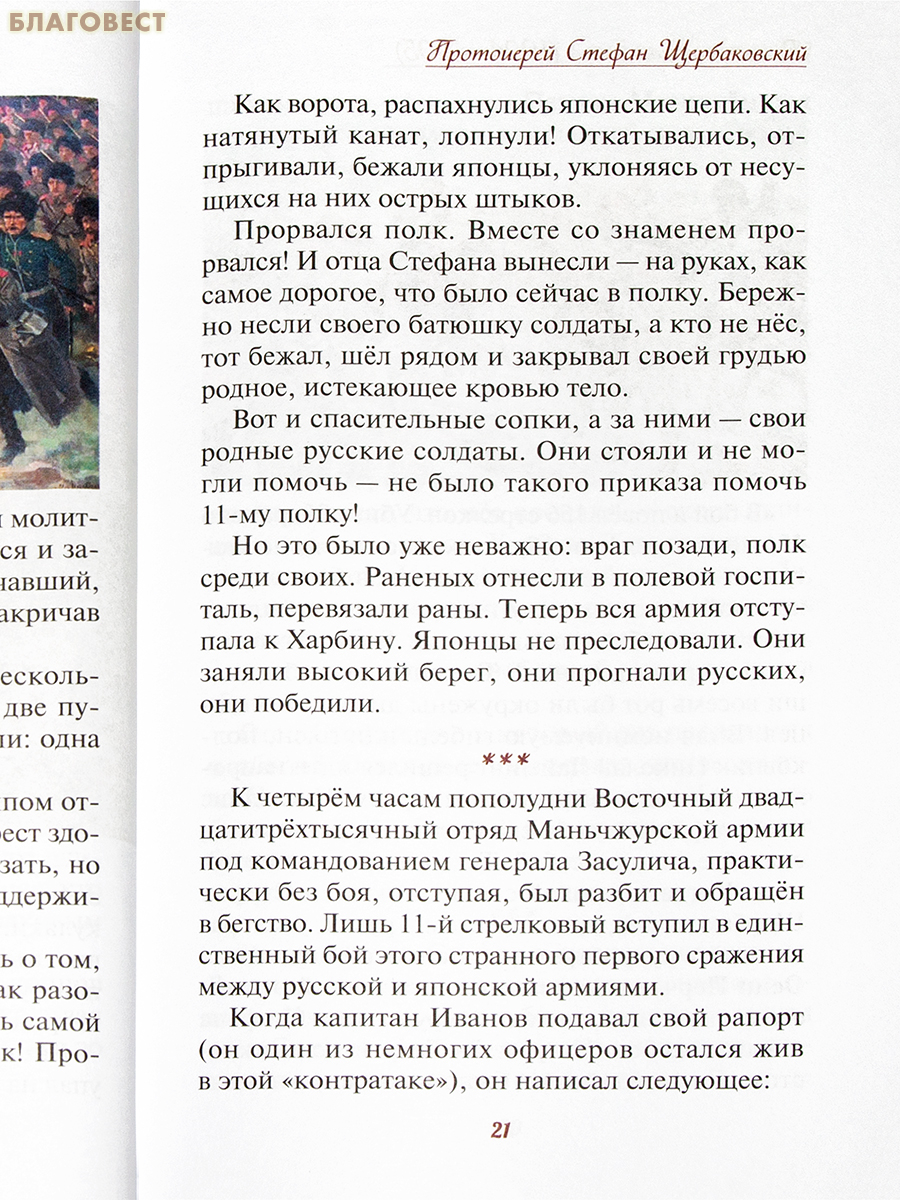 Бессмертный полк. Сборник рассказов. Денис Коваленко