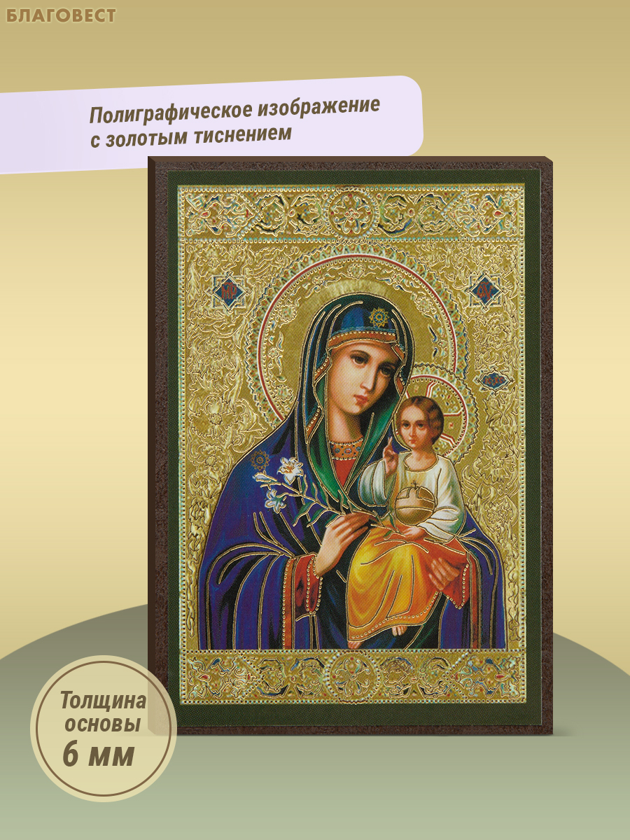 Икона Пресвятая Богородица «Неувядаемый Цвет» 6х9см, МДФ, полиграфия