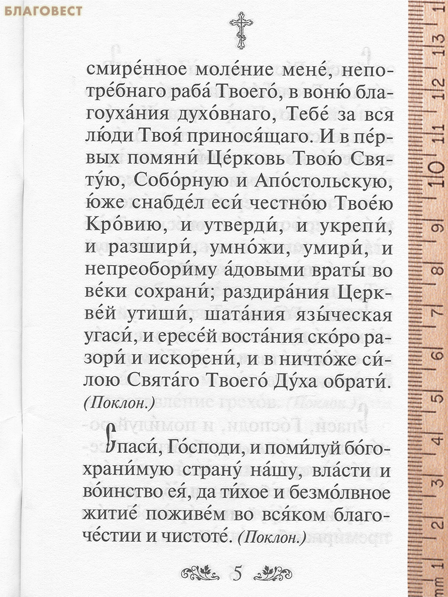 Помянник (в ассортименте)
