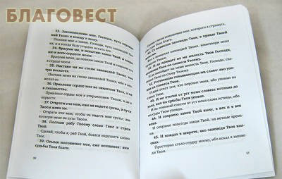 Поминовение усопших. Наставления православному христианину