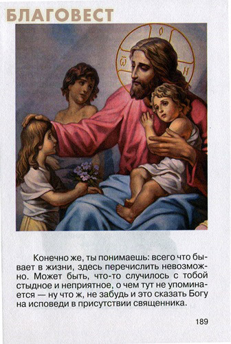 Простыми словами о Боге для самых маленьких. Священник Михаил Шполянский