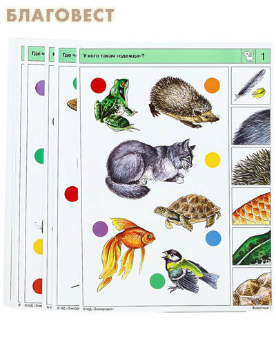 Мир природы. Животные 1. Комплект карточек для планшета Логико-малыш