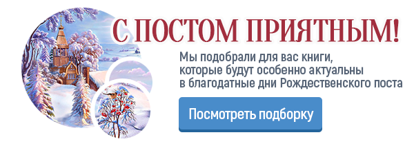Русский Православный Интернет Магазин