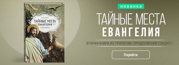 Православный интернет магазин книг и подарков Благовест. Духовные книги ...